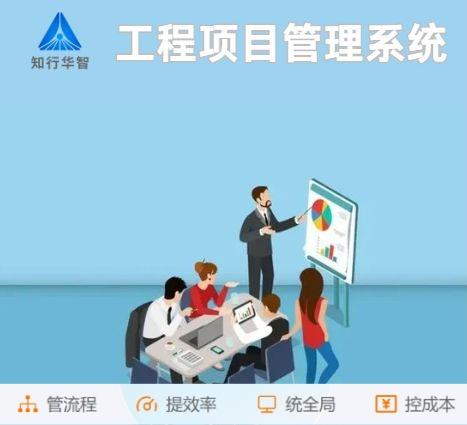 工程項目管理平臺關(guān)鍵特點大公開！你了解幾個？