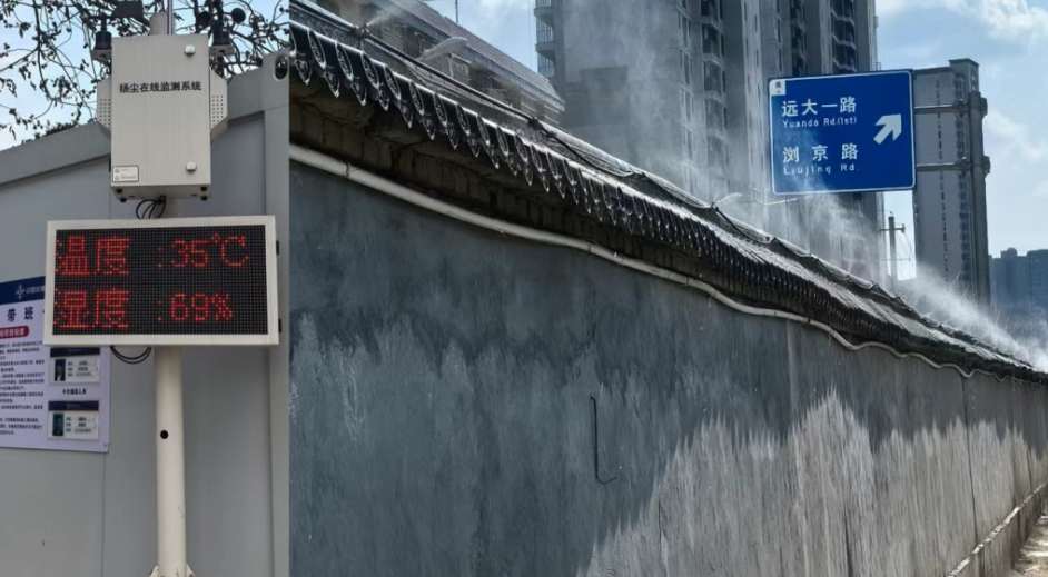 遠大路智能揚塵監(jiān)測系統(tǒng)正式啟用，科技助力城市更新守護碧空