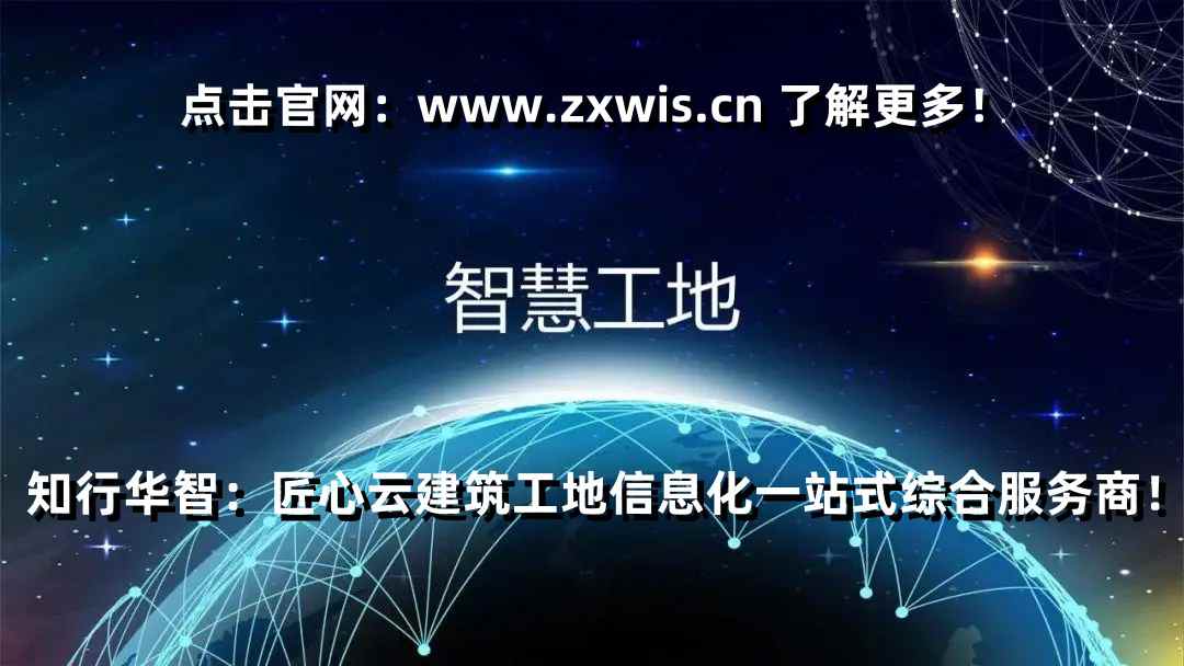 智慧工地管理系統(tǒng)都解決了工地哪些問題？