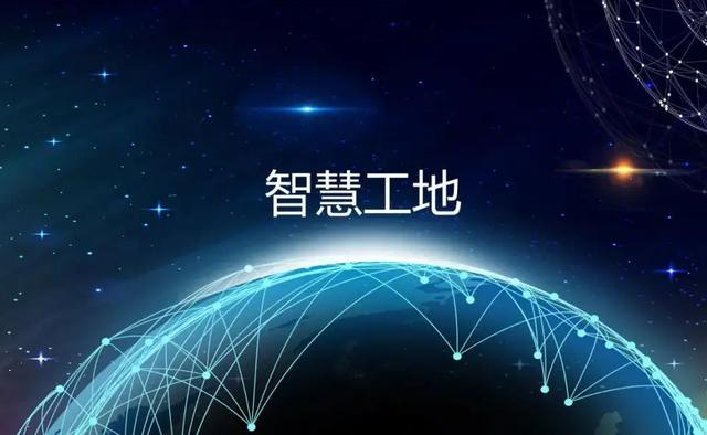 智慧工地：引領(lǐng)建筑行業(yè)的未來(lái)！