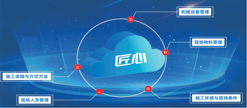 什么是智慧工地？智慧工地有什么作用？