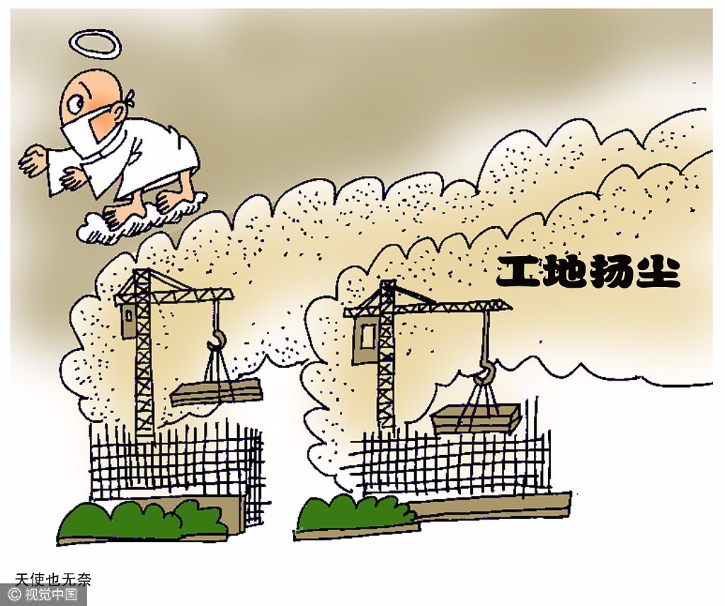 寶雞市建設(shè)工程揚塵污染防治工作培訓會召開