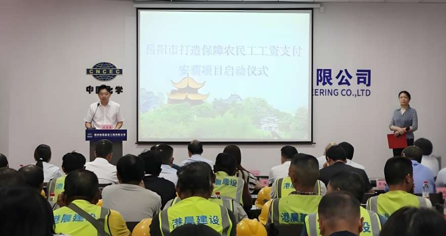 工資監(jiān)管系統(tǒng)護航農民工！岳陽市啟動保障工資支付的“安薪”新計劃