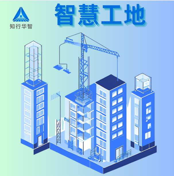 智慧工地監(jiān)管系統(tǒng)平臺哪家能定制開發(fā)？