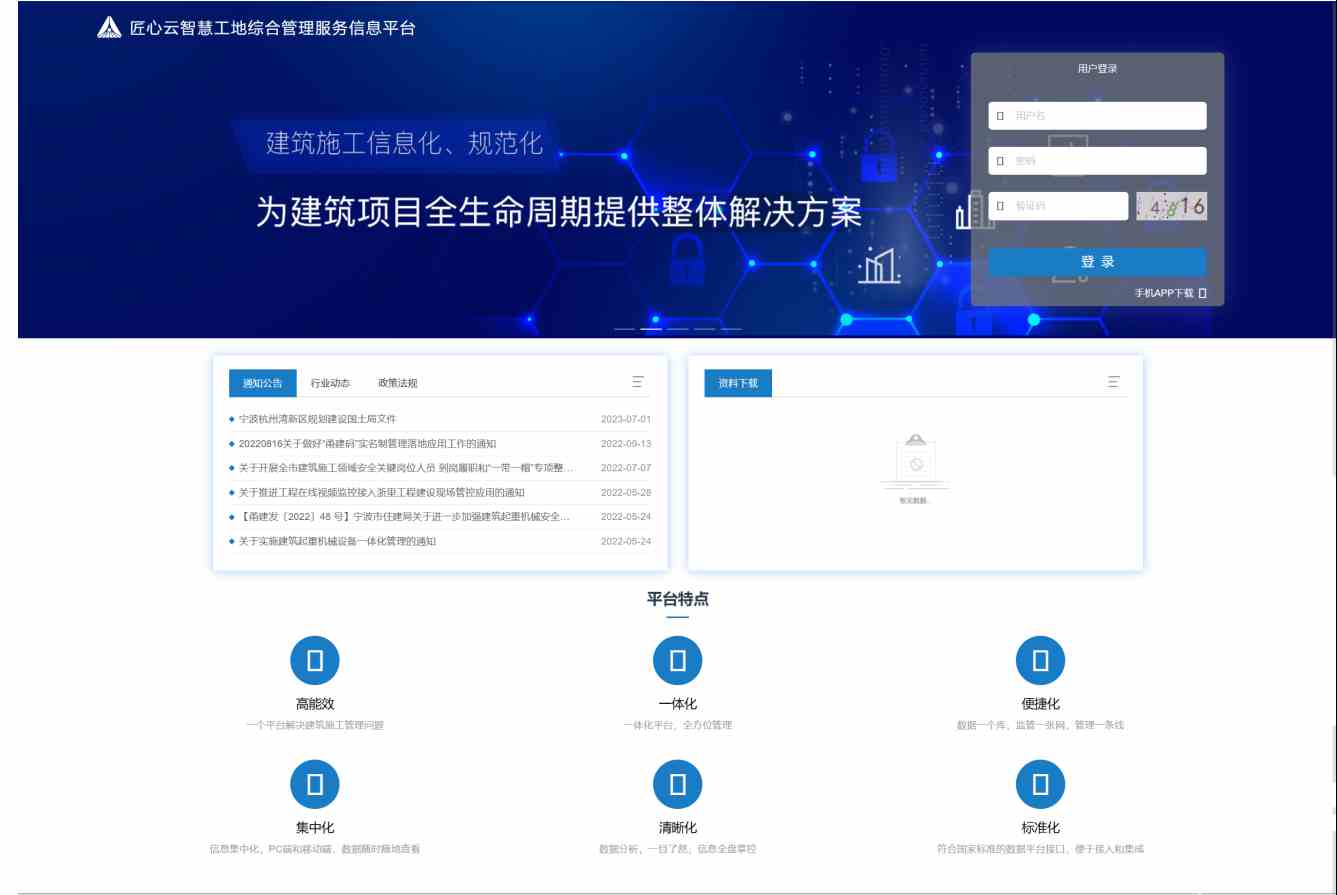 智慧工地平臺(tái)解決了工地現(xiàn)場現(xiàn)場哪些痛點(diǎn)問題？