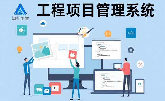 工程項目管理系統(tǒng)有哪些功能特點？