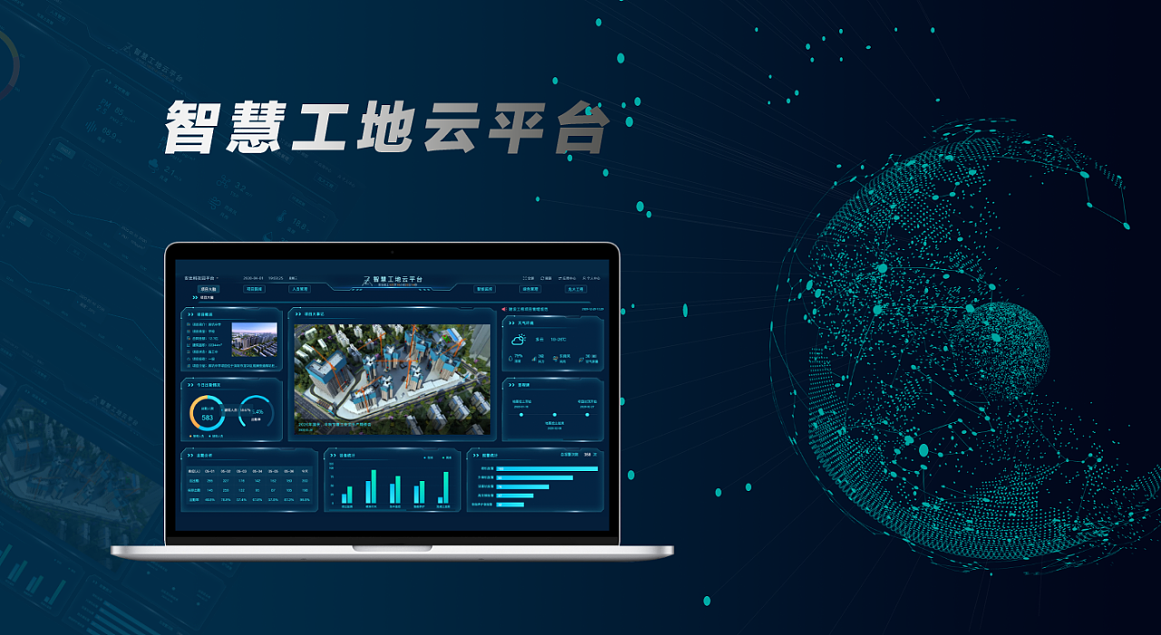 智慧工地管理系統(tǒng)如何解決傳統(tǒng)工地現(xiàn)狀問(wèn)題？