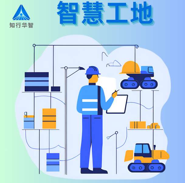 智慧工地系統(tǒng)費(fèi)用解析：工程數(shù)字化轉(zhuǎn)型的成本與價(jià)值解析！