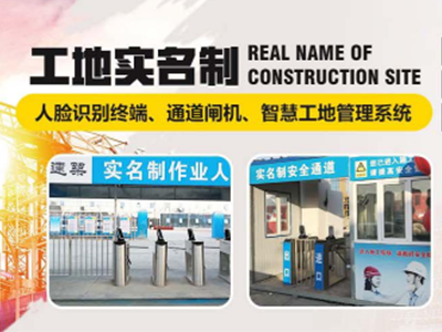 建筑工程領(lǐng)域為什么要推行勞務(wù)實名制管理系統(tǒng)？