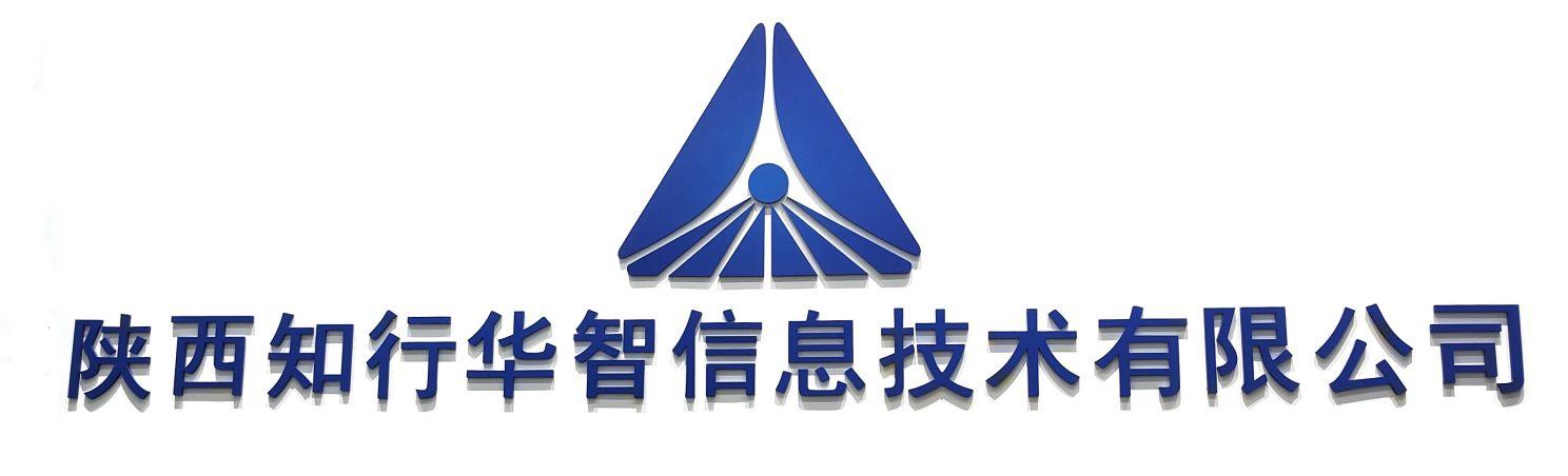 陜西知行華智是一家什么樣的公司？