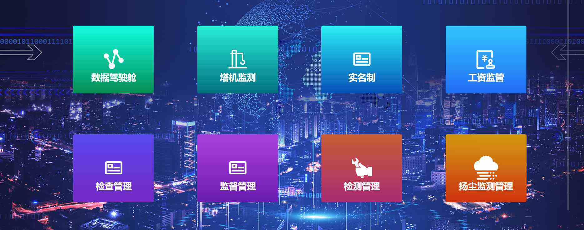 智慧工地系統(tǒng)哪家好？陜西知行華智智慧工地平臺(tái)