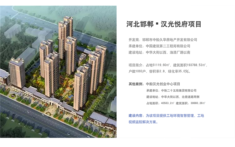 工地環(huán)境監(jiān)測系統(tǒng),讓工地從此告別灰頭土臉 工地環(huán)境監(jiān)測系統(tǒng),讓工地從此告別灰頭土臉