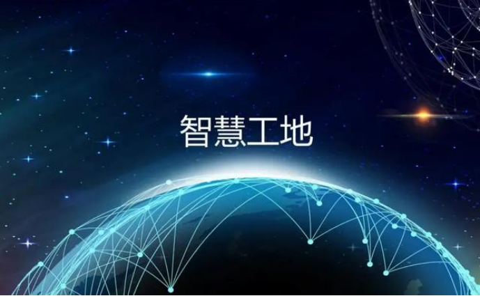 智慧工地:引領(lǐng)建筑行業(yè)的未來! 智慧工地:引領(lǐng)建筑行業(yè)的未來!