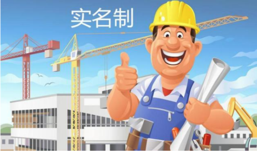 勞務(wù)實(shí)名制管理系統(tǒng)的意義有哪些?知行華智 勞務(wù)實(shí)名制管理系統(tǒng)的意義有哪些?知行華智