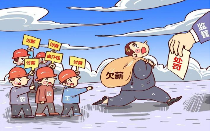 《保障農(nóng)民工工資支付條例》推動(dòng)工資監(jiān)管系統(tǒng)的應(yīng)用 《保障農(nóng)民工工資支付條例》推動(dòng)工資監(jiān)管系統(tǒng)的應(yīng)用