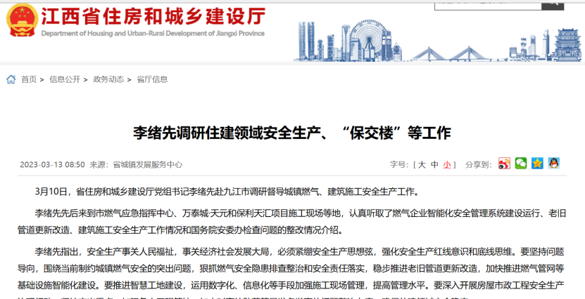 緊跟政策要求,推進智慧工地建設,助力建筑企業(yè)降本增效! 緊跟政策要求,推進智慧工地建設,助力建筑企業(yè)降本增效!