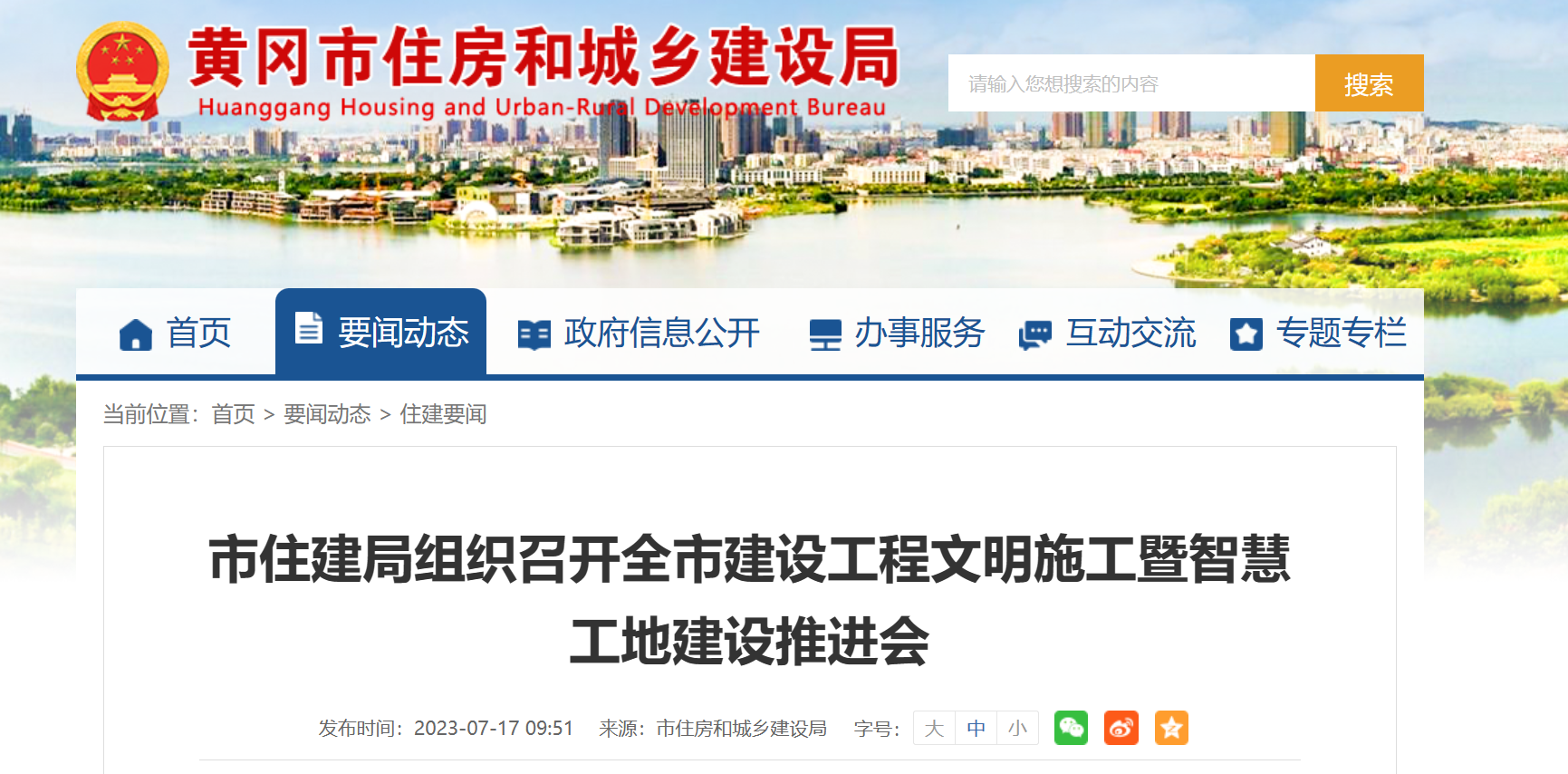 推進(jìn)“智慧工地”建設(shè) 助力項目管理“耳聰目明” 推進(jìn)“智慧工地”建設(shè) 助力項目管理“耳聰目明”