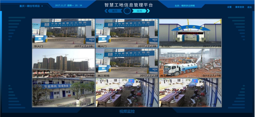 智慧工地管理系統(tǒng)都解決了工地哪些問題? 智慧工地管理系統(tǒng)都解決了工地哪些問題?