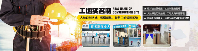 建筑工程領域為什么要推行勞務實名制管理系統(tǒng)? 建筑工程領域為什么要推行勞務實名制管理系統(tǒng)?