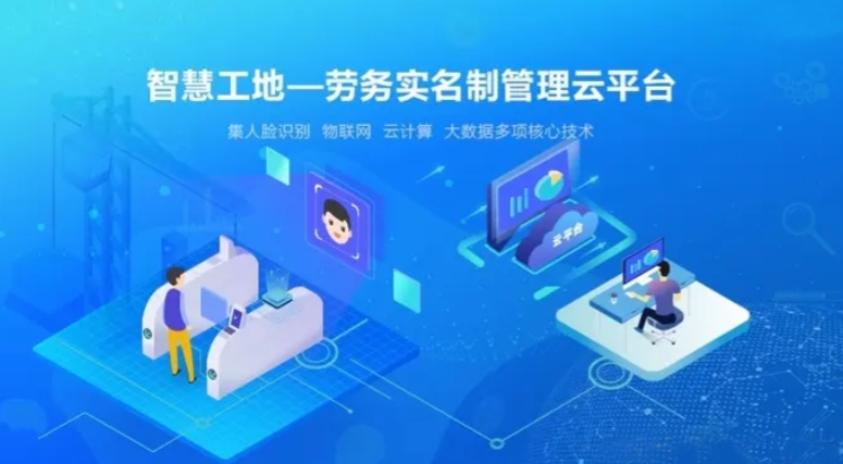 勞務(wù)實(shí)名制管理系統(tǒng)好用嗎?多錢? 勞務(wù)實(shí)名制管理系統(tǒng)好用嗎?多錢?