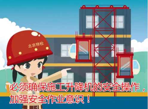 施工升降機(jī)墜落的四大原因你知道嗎?升降機(jī)監(jiān)測(cè)系統(tǒng) 施工升降機(jī)墜落的四大原因你知道嗎?升降機(jī)監(jiān)測(cè)系統(tǒng)