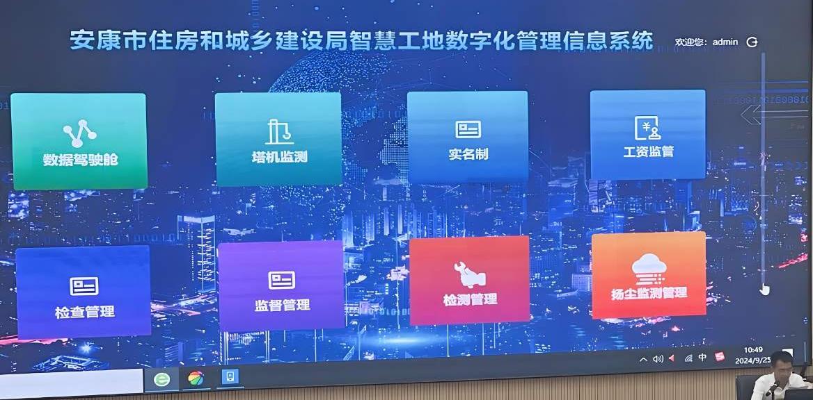 智慧工地平臺(tái)助力安康市建筑工程綠色、高質(zhì)量發(fā)展！