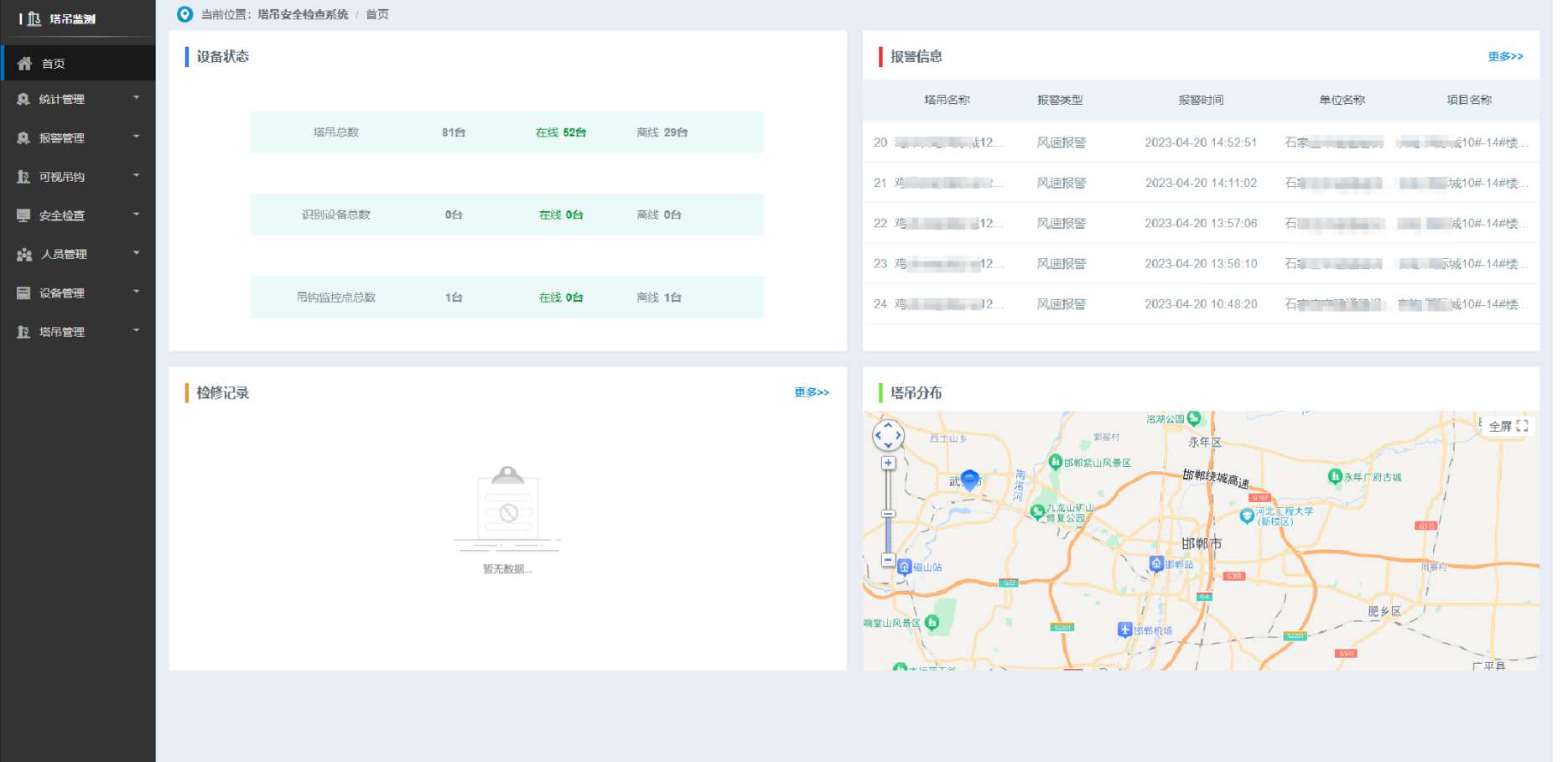 智慧工地建設為什么需要塔機監(jiān)測系統(tǒng)? 智慧工地建設為什么需要塔機監(jiān)測系統(tǒng)?