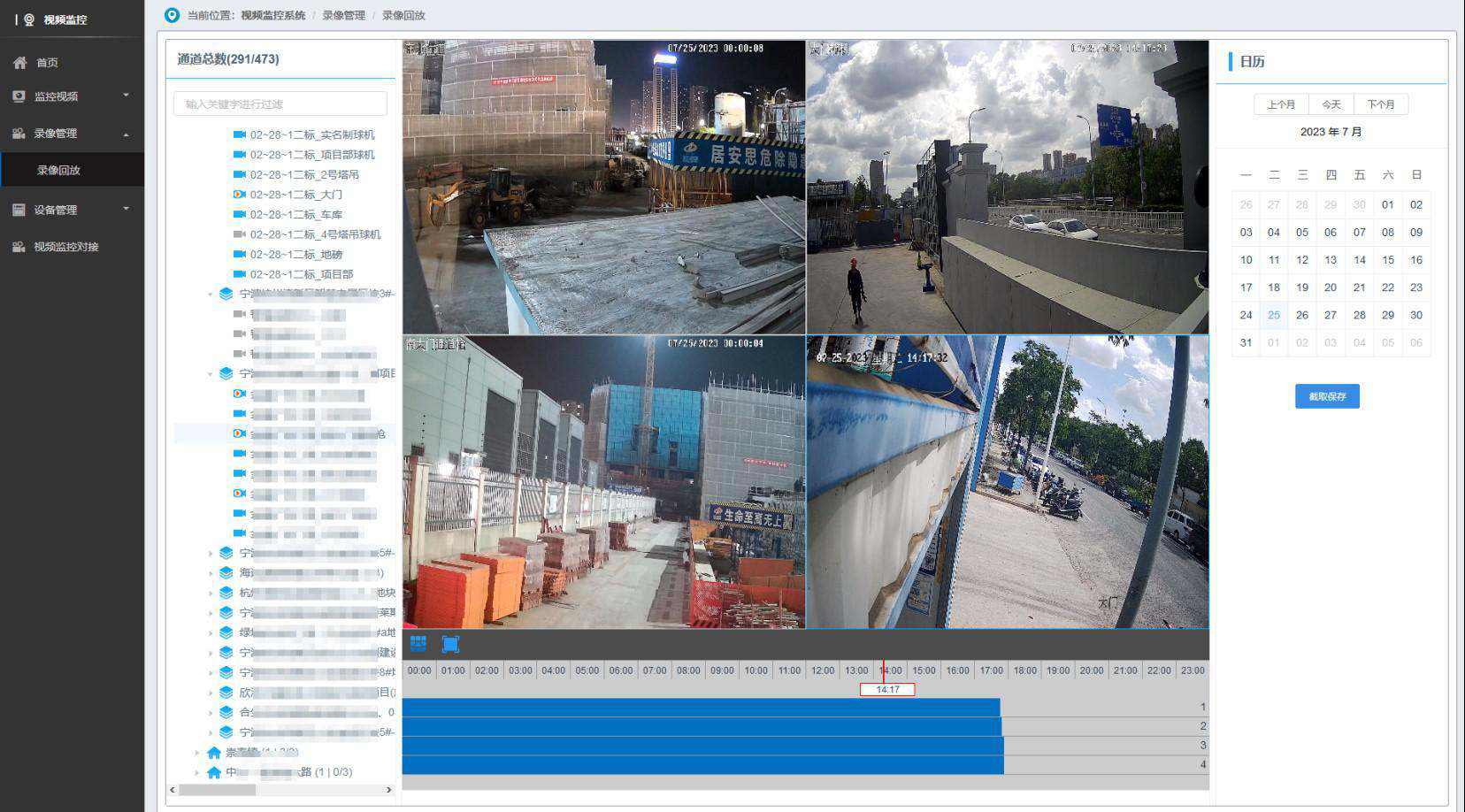 淺談工地視頻監(jiān)控系統(tǒng)的作用和價(jià)值 淺談工地視頻監(jiān)控系統(tǒng)的作用和價(jià)值