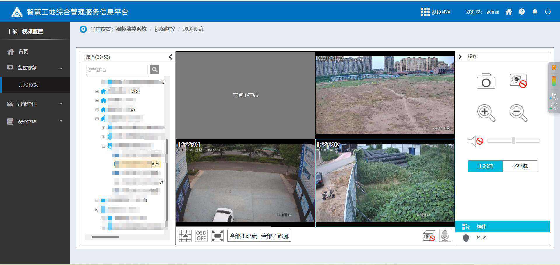 工地視頻監(jiān)控系統(tǒng)在工地中的作用 工地視頻監(jiān)控系統(tǒng)在工地中的作用