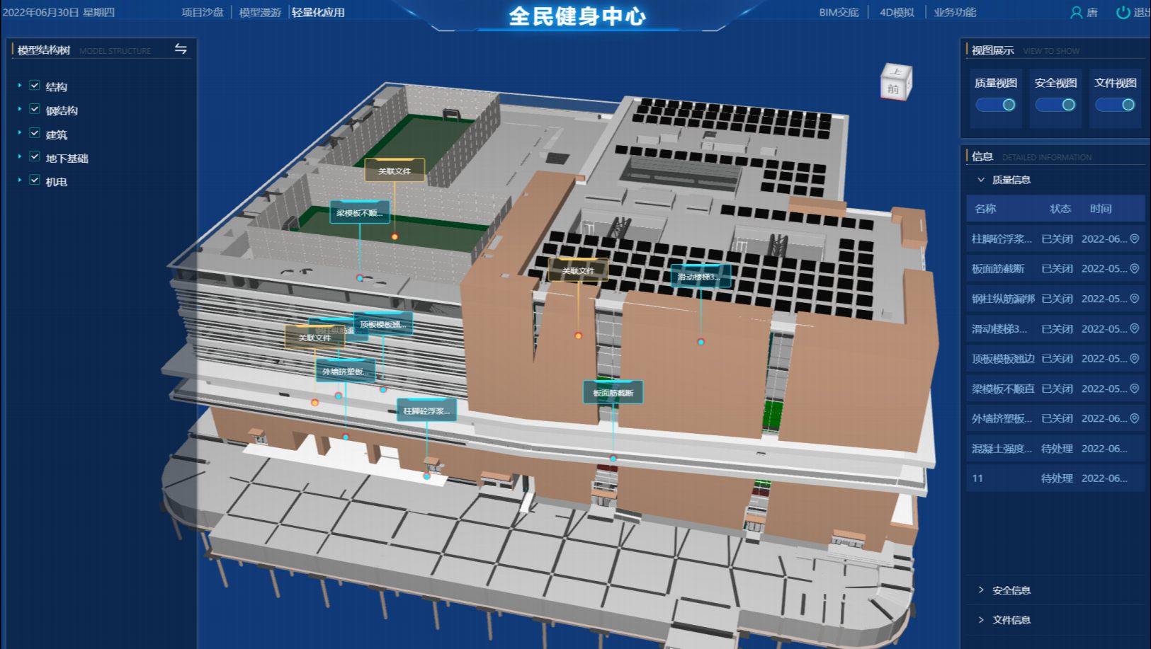 bim在智慧工地中的主要應(yīng)用 bim在智慧工地中的主要應(yīng)用