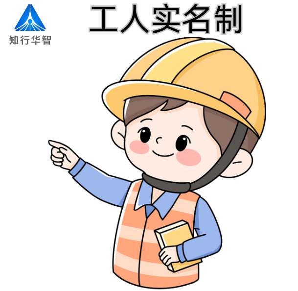建筑工程實名制管理平臺選哪家好? 建筑工程實名制管理平臺選哪家好?