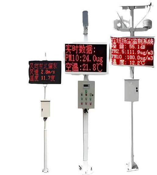 揚(yáng)塵監(jiān)測(cè)系統(tǒng)一般要用到哪些設(shè)備? 揚(yáng)塵監(jiān)測(cè)系統(tǒng)一般要用到哪些設(shè)備?