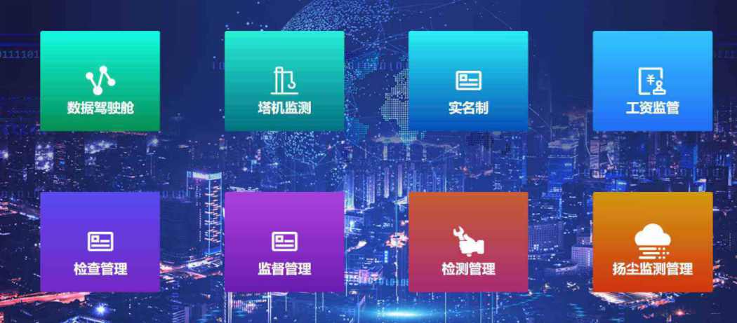 定制一套智慧工地系統(tǒng)的價格是多少？哪家好？