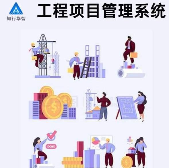 如何利用建設(shè)項(xiàng)目管理系統(tǒng)實(shí)現(xiàn)成本控制? 如何利用建設(shè)項(xiàng)目管理系統(tǒng)實(shí)現(xiàn)成本控制?