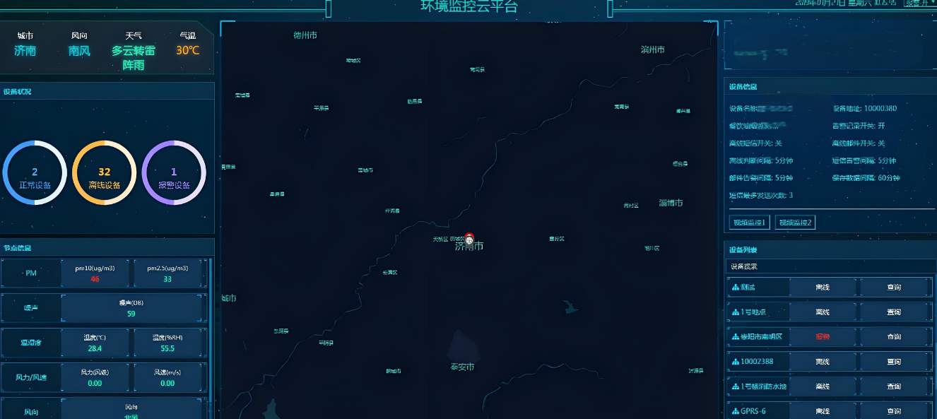 揚(yáng)塵在線監(jiān)測設(shè)備價(jià)格一般是多少？