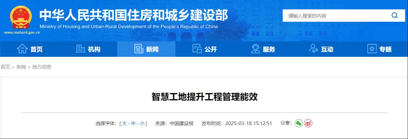 工程管理變革，智慧工地引領(lǐng)能效提升！