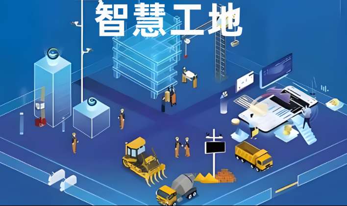 成都智慧工地管理平臺(tái)系統(tǒng)選購(gòu)指南：優(yōu)質(zhì)廠家解析！