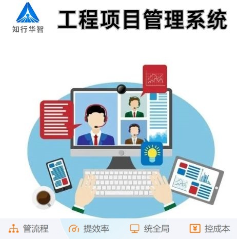 突破信息壁壘：工程項目管理系統(tǒng)助力卓越溝通協(xié)作