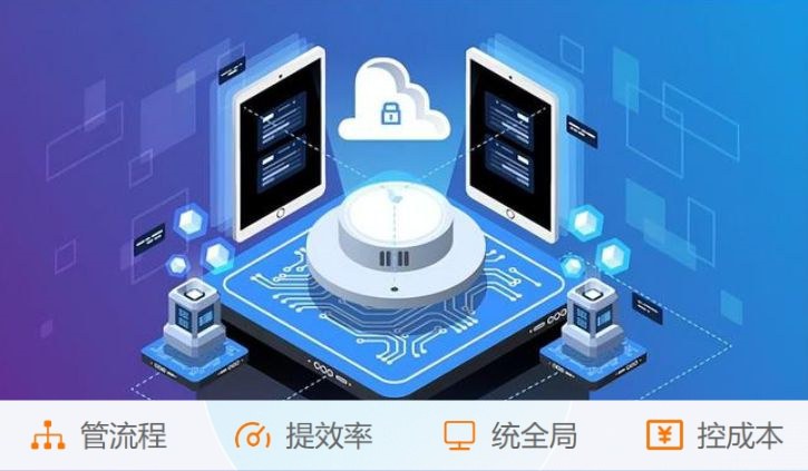 “數(shù)據(jù)黑洞”與“管理內(nèi)耗”？工程項目管理系統(tǒng)幫您解決！