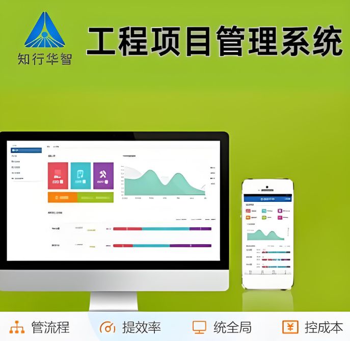 打造高效施工流程：施工項目管理系統(tǒng)全面解析！