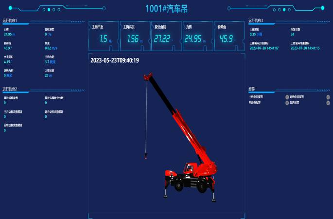 定制一套汽車吊安全監(jiān)測(cè)系統(tǒng)多少錢?收費(fèi)標(biāo)準(zhǔn)是多少? 定制一套汽車吊安全監(jiān)測(cè)系統(tǒng)多少錢?收費(fèi)標(biāo)準(zhǔn)是多少?