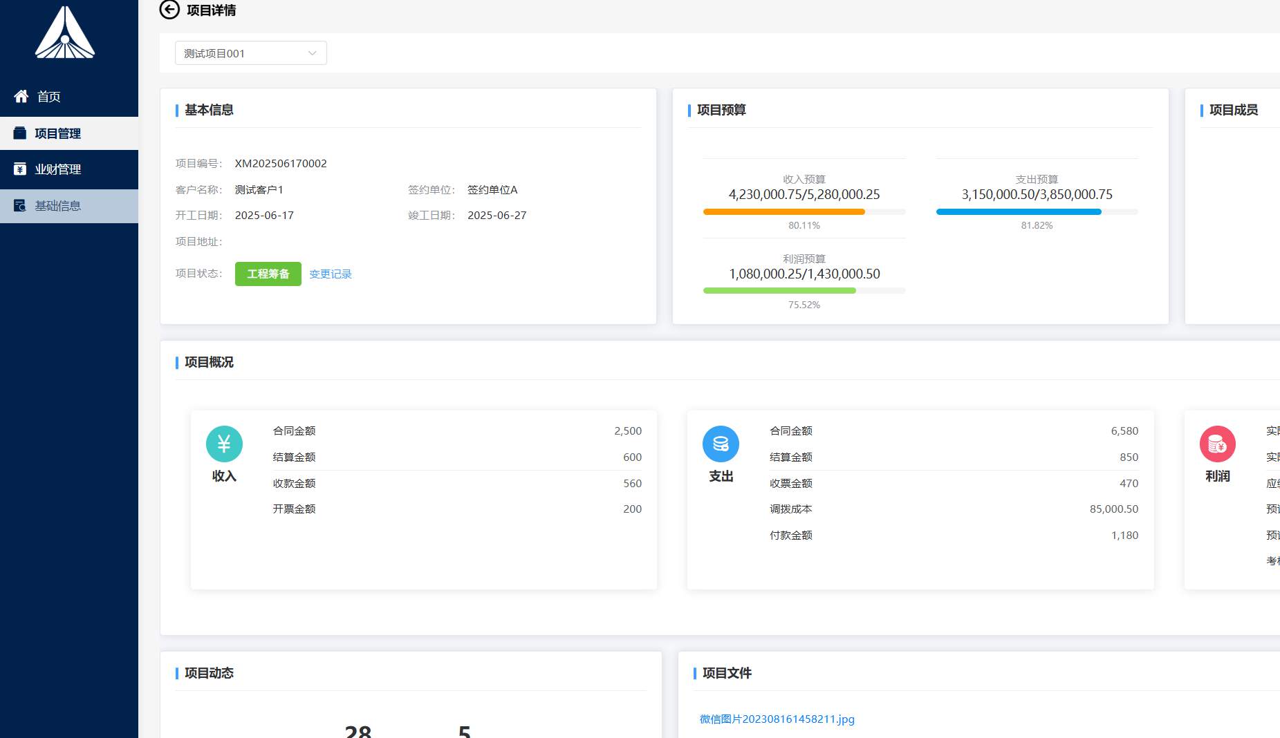 知行華智的工程項(xiàng)目管理系統(tǒng):提升業(yè)務(wù)與財(cái)務(wù)協(xié)作效率的創(chuàng)新利器 知行華智的工程項(xiàng)目管理系統(tǒng):提升業(yè)務(wù)與財(cái)務(wù)協(xié)作效率的創(chuàng)新利器
