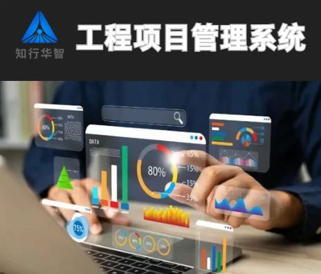 項目管理利器:工程項目管理系統(tǒng)如何重塑建設工程? 項目管理利器:工程項目管理系統(tǒng)如何重塑建設工程?
