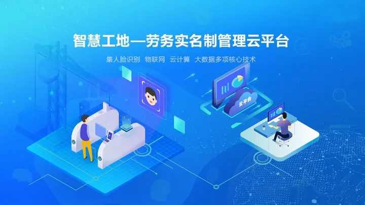 勞務(wù)實(shí)名制管理系統(tǒng)和工資監(jiān)管系統(tǒng)能夠緊密配合嗎? 勞務(wù)實(shí)名制管理系統(tǒng)和工資監(jiān)管系統(tǒng)能夠緊密配合嗎?